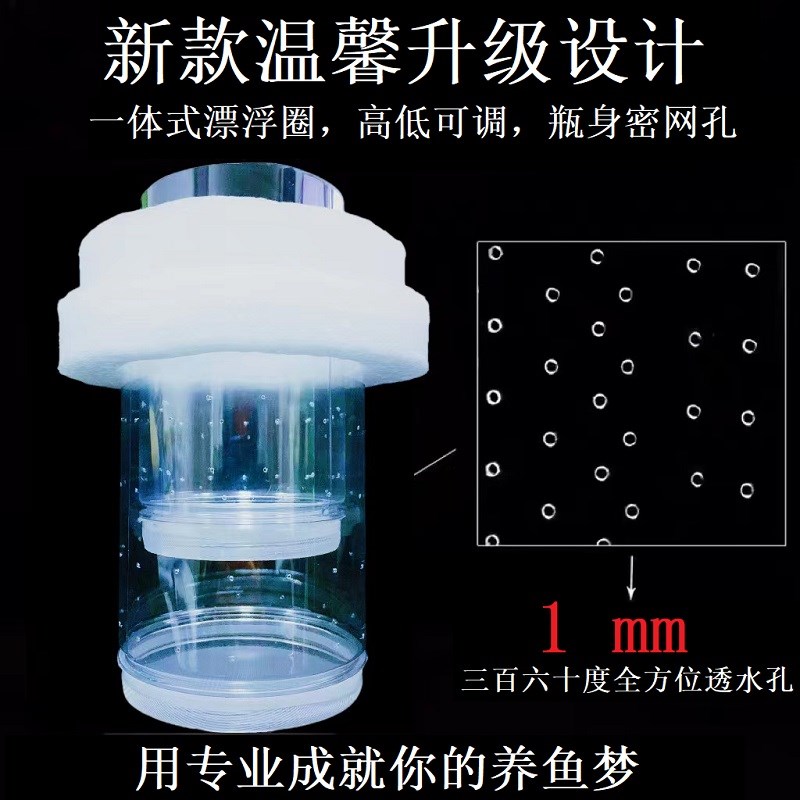 新款孔雀鱼繁殖盒小鱼幼鱼母鱼漂浮产房鱼缸隔离盒鱼苗孵化盒罐网