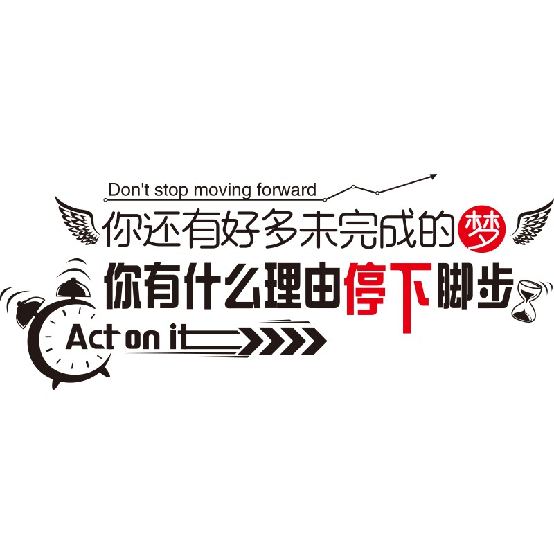 中考励志墙贴装饰贴画班级文化墙文字语录贴纸教室黑板报布置自粘