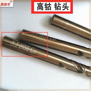 高钴麻花钻 含钴钻头头钻大全 M42 高钴不锈钢钻头不锈钢钻头