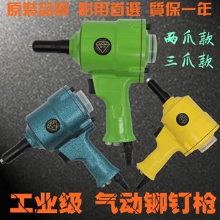 拉帽铆接工具 气动铆钉枪拉钉抢自动吸钉卯丁机抽芯铝铆钉汽动枪式