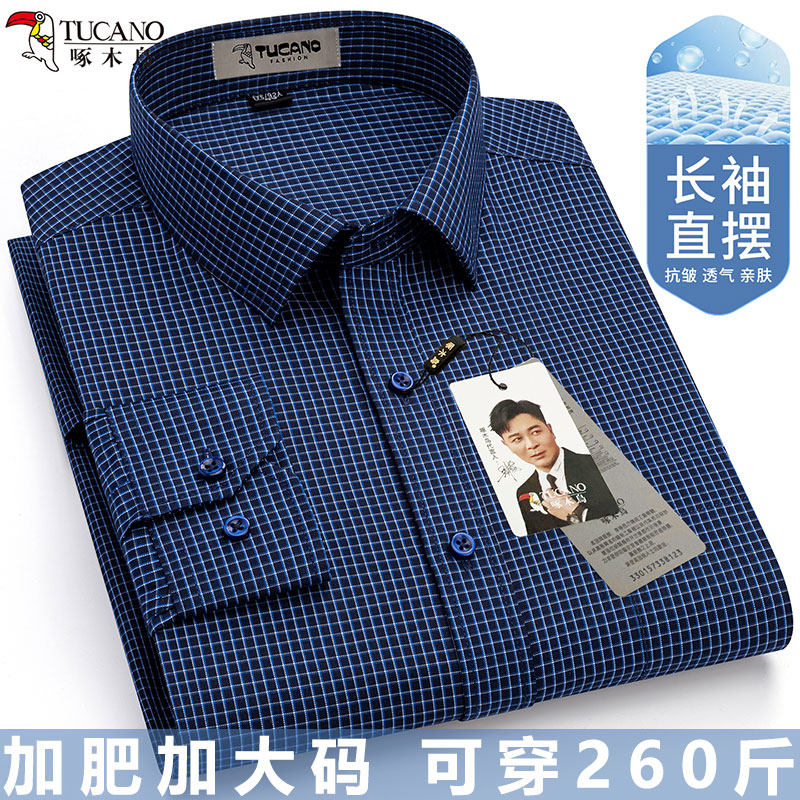 啄木鸟格子衬衫男士大码长袖免烫抗皱商务休闲透气衬衣爸爸春秋款