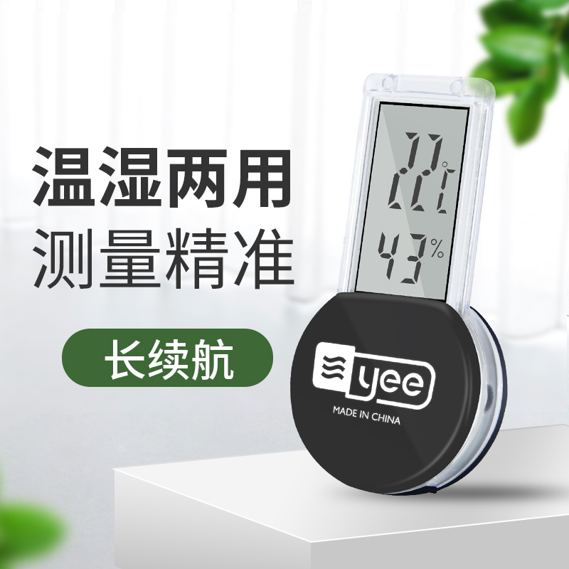 爬虫温湿度计爬宠饲养箱测温陆龟蛇蜥蜴守宫吸盘式迷你电子温控器