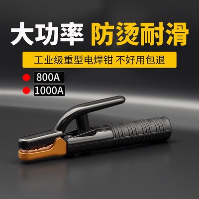 新款焊把钳纯紫铜焊钳800A工业级1000A电焊钳防烫焊钳手把焊把钳