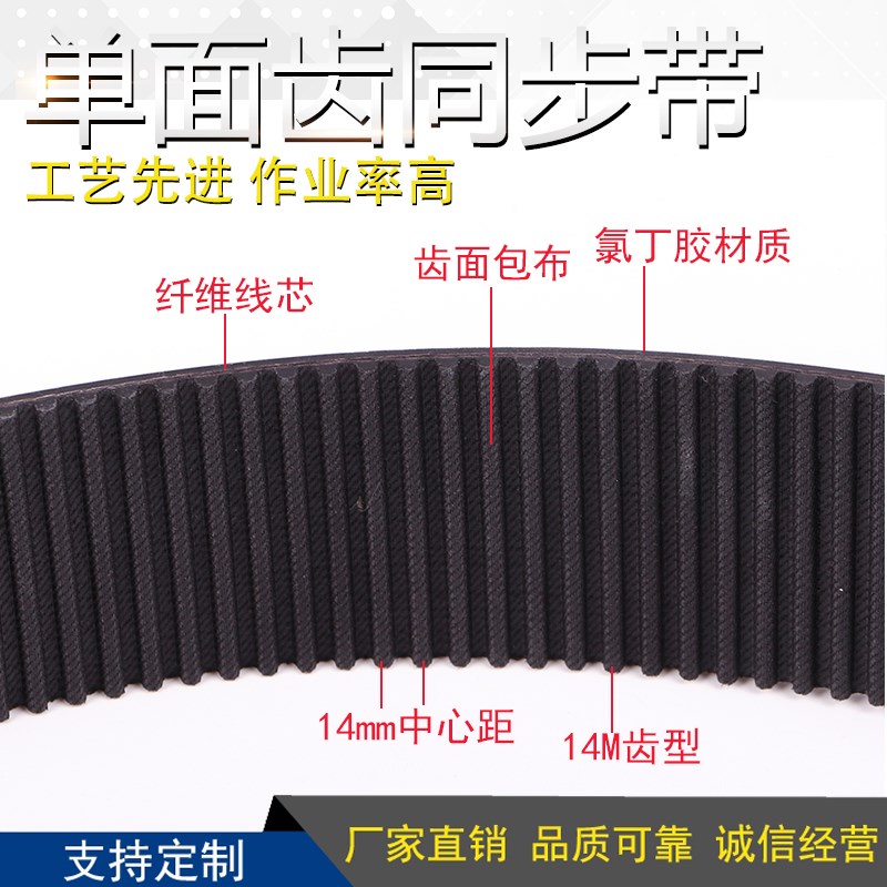 直销工业皮带 橡胶圆弧齿传动带 齿形带  同步带HTD14M1750 125齿