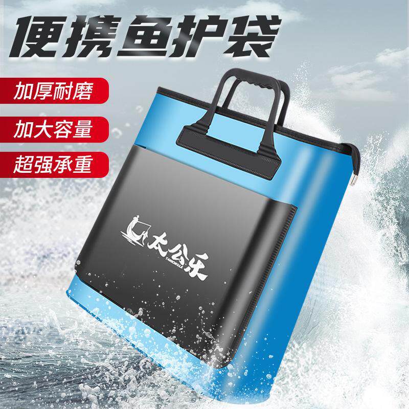 鱼护收纳包包手提袋装鱼袋鱼箱加厚防水多功能钓鱼包便携折叠渔具
