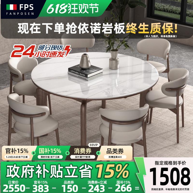 可伸缩实木岩板餐桌2025梵普森新款简约方圆两用岩板圆形饭桌椅