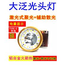 强光头灯大面积散光聚光可切换充电超亮头戴式照明户外新款工作灯