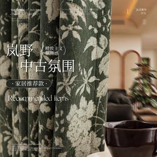 复古雪尼尔提花布卧室全屋定制窗帘遮光复古绿高级感 中古风轻法式