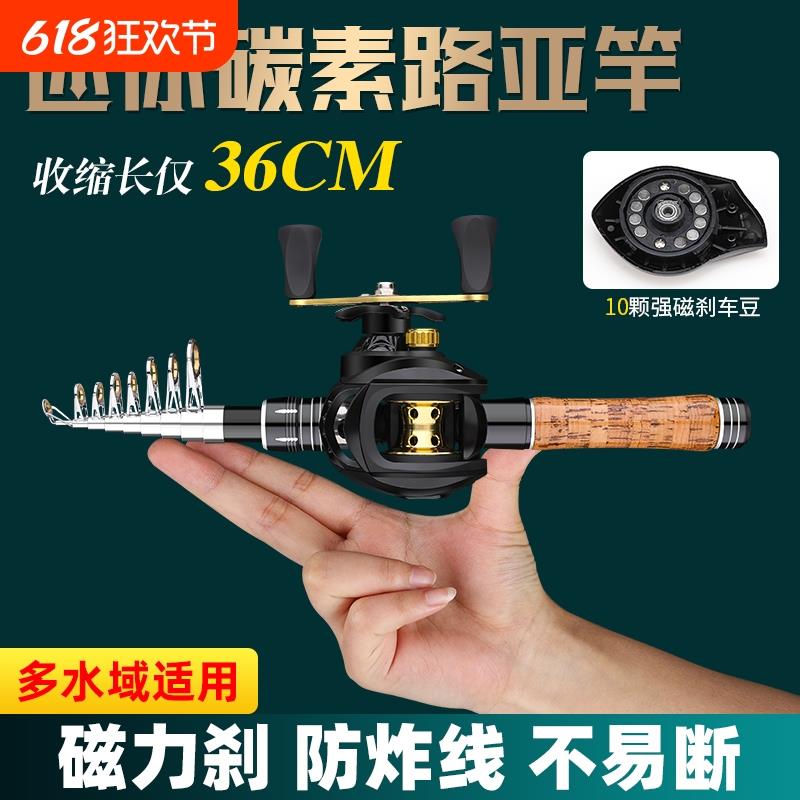 迷你便携伸缩路亚竿套装全套海杆抛竿微物马口竿水滴滴轮路滑钓鱼