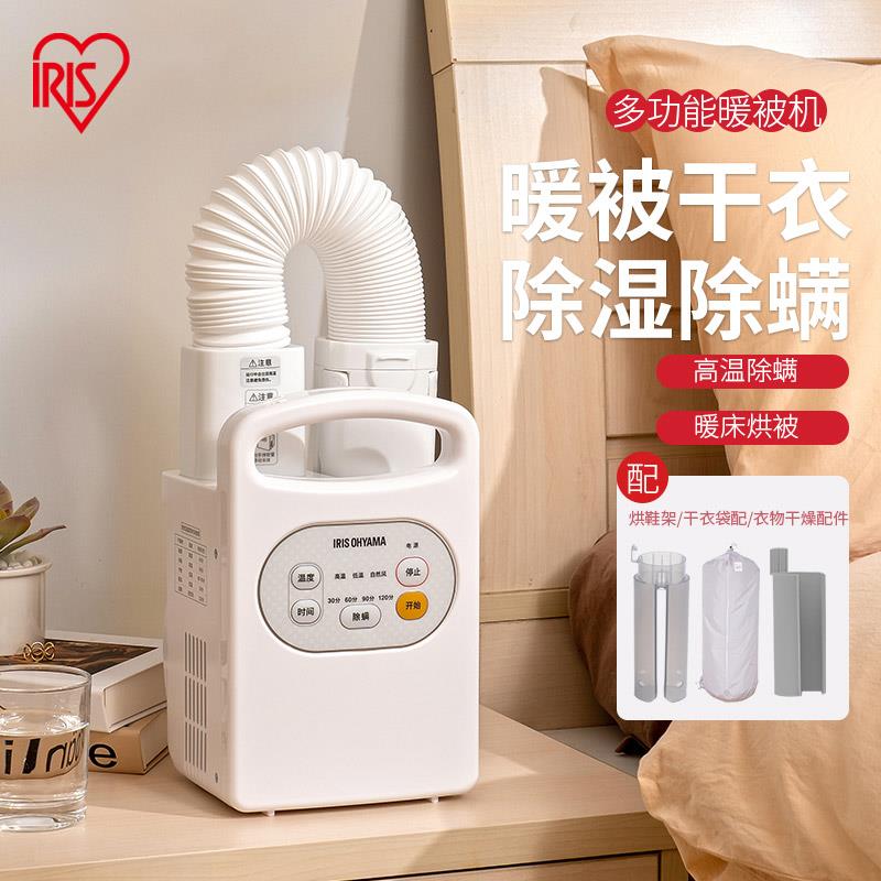 爱丽思衣服烘干机家用小型干衣机暖被机烘衣机烘鞋器除湿暖被窝
