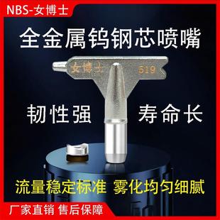 修乳胶漆腻子喷嘴 全金属合金喷嘴进口钨钢耐磨高雾化喷嘴喷头装