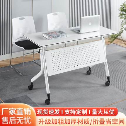 折叠会议桌可移动拼接长条桌子带轮多功能办公桌培训课桌椅组合