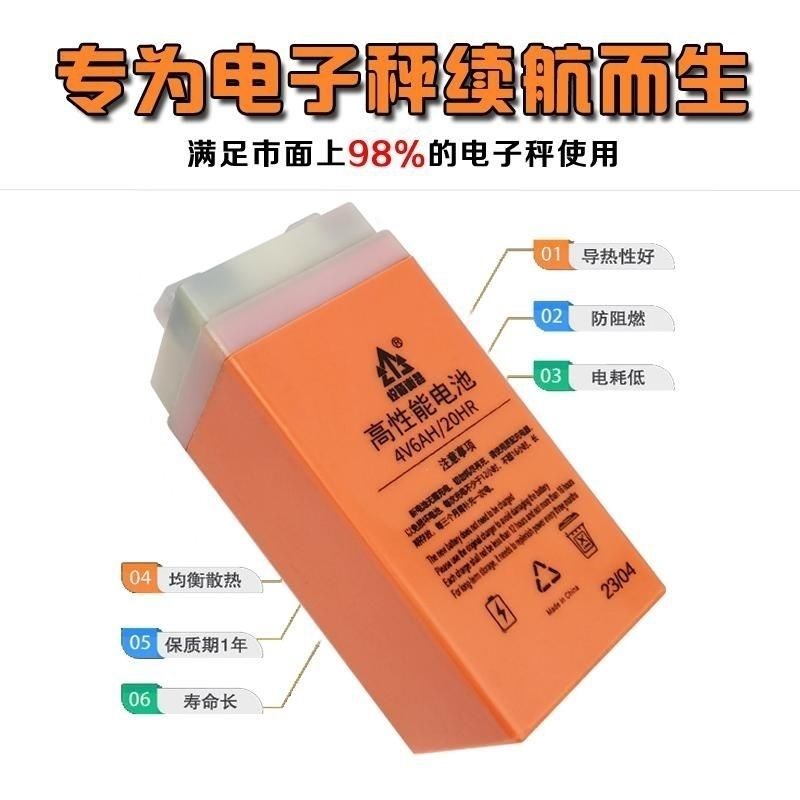 锐箭衡器电池4V6AH电子称通用型电瓶电子秤配件免焊接大容量原装