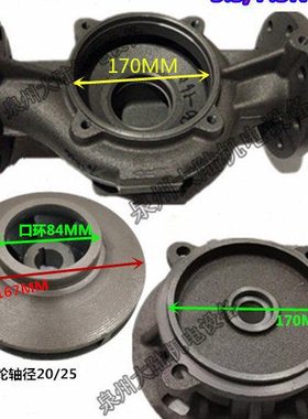 离心泵水泵配件管道泵底座 叶轮 支架泵盖5.5-7.5KW SW ISG80-160