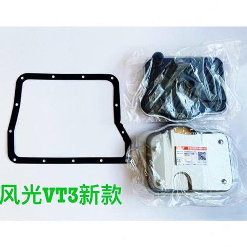东风风光580自动挡波箱油滤清器CVT变速箱滤芯滤网滤棉专用原装