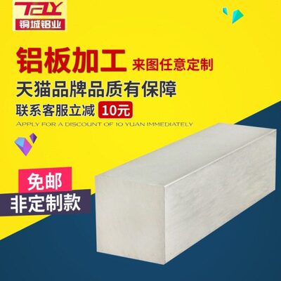 铝板加工定制激光雕刻cnc 切割钣金折弯 6061-t6机箱面板 6063-t5