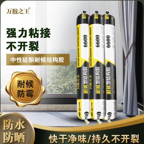 整箱中性硅酮结构胶密封耐候防水门窗专用玻璃胶快干型强力建筑用,基础建材,密封胶,淘宝优惠券,粉丝福利购,淘宝优惠卷