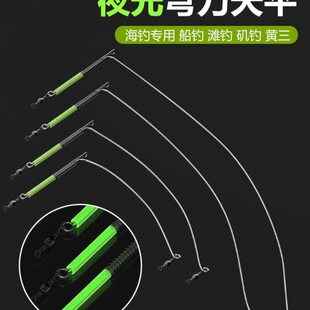 弯刀天平钓组海钓单刀天平钓鱼马步鱼钓组船钓串钩钓支架配件大全