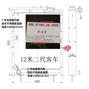 广东质保 适配于12米二代中巴客车大巴公交车水箱散热器总成68