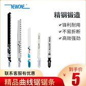 加长木工曲线 锯往复锯条剧木铝金属塑料玻璃切割细齿粗齿电锯条