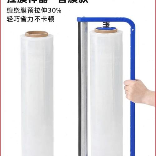 缠绕膜打包机物流快递拉膜神器围膜手动缠膜机快速包装支架保鲜膜