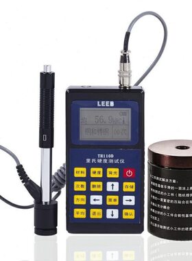 金属硬度计 TH110D可选配DL冲击装置 测量齿轮沟槽硬度