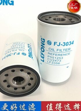 CV2473 901-101 LF3556适配珀金斯发电机组机油滤芯滤清器