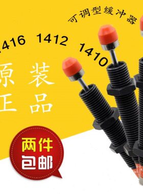 HTL西捷克油压缓冲器 减振器 AD1410/2016/2025/2525/2540/3625