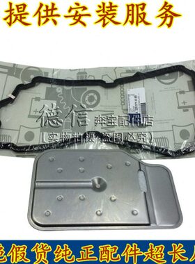 适用奔驰W221 S300 S320 S350S450 S480 S600 变速箱滤网 垫滤芯