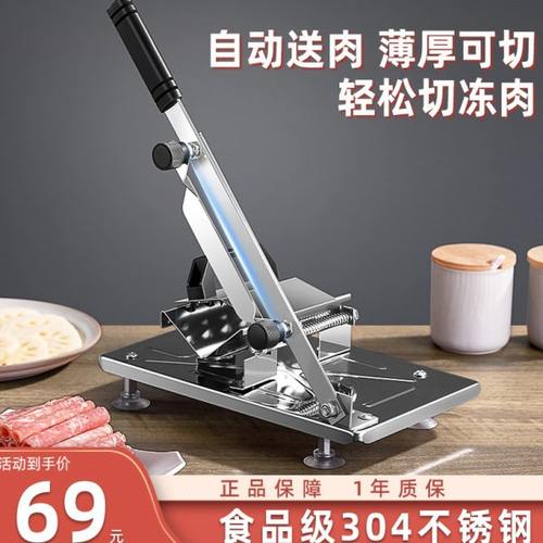 304不锈钢切片机多功能家用冻肉羊肉卷切肉片机商用手动刨肉神器