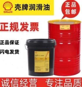 壳牌导轨油S2M68 32  150  220 L-HG220 液压机床导轨润滑油