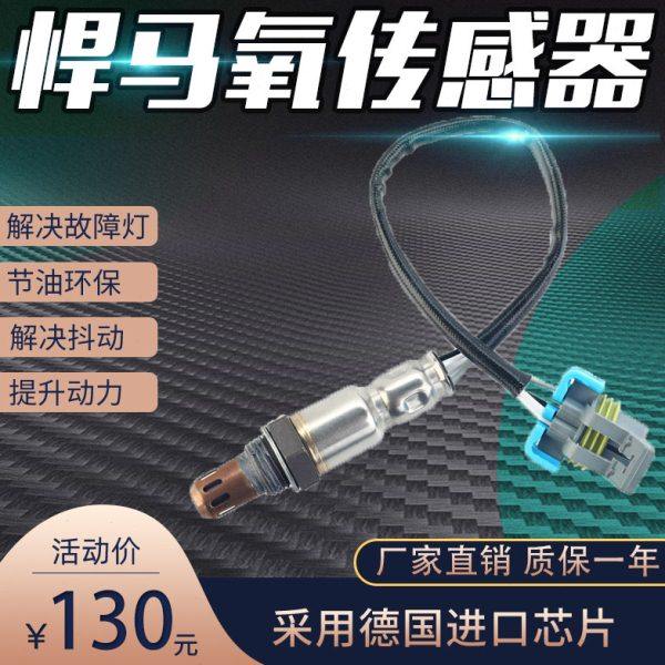 适用进口悍马H2 H2L H3 6.0L LQ4 6.2L L9H发动机 前后氧传感器