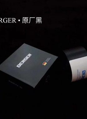 德国BERGER原厂黑色安全带 汽车改装翻新保险带换色 固德安全带