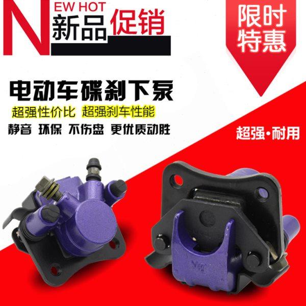电动车后碟刹下泵110鼓改碟刹钟爱一生涨刹下泵油刹泵碟刹片卡钳,电动车/配件/交通工具,电动车刹车装置,淘宝优惠券,粉丝福利购,淘宝优惠卷