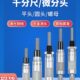 25测微头平头带螺母圆头无螺母 微分头精密千分尺测微仪0 6.5