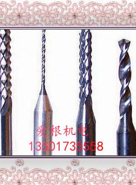 【爱根机电】PCB钨钢微型钻头 ∮4.0—∮4.95mm（柄径3.175mm）