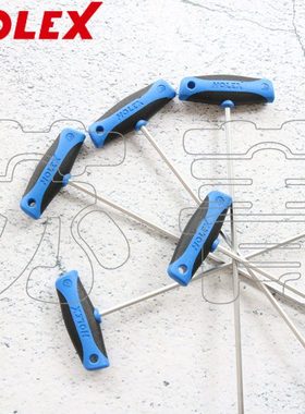 德国霍夫曼HOLEX 六角螺丝起子 T型加长平头内六角扳手公制3-12mm