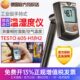 德国德图610手持式 高精度空气湿度温度测量仪 温湿度计室内工业