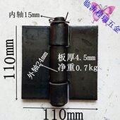 重型合页 汽车合页 工程车合页 特大直角合页 5寸焊接加厚合页