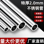 304不锈钢1.5足厚2圆管挂衣杆阳台晾衣杆浴室挂杆橱柜杆窗帘挂杆