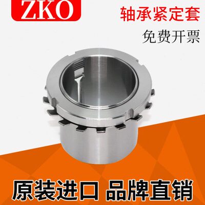 轴承紧定套锁套 H2330 H2334 H2336 H2338 H2340 H2344 H2348