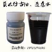 香槟金香槟银金银箔仿古做旧水仿古油50ML造旧仿古用体验价 包邮