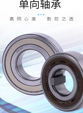 单向轴承 BB-25 BB-25-1K BB-25-2K 内径25 外径52 高度15 单项