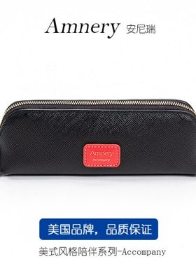 Amnery美国真皮文具盒简约便携收纳旅行商务办公笔袋大容量礼盒装