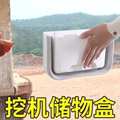 挖掘机驾驶室收纳盒车载挖机储物盒粘贴式 货车置物架汽车用品配件