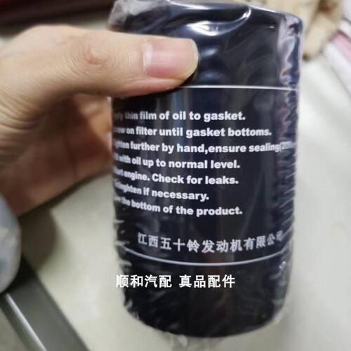 江西五十铃 瑞迈S 铃拓 瑞迈 皮卡 机油滤芯 机油格滤清 汽车配件