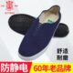 劳保胶鞋 蓝色布鞋 软底化工运输 无尘防爆炸加油站工作布鞋 防静电鞋