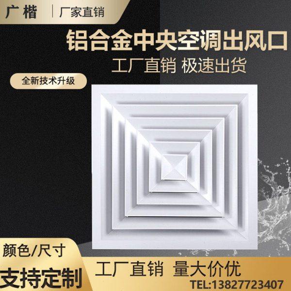 铝合金塑钢方形散流器中央空调出风口回风口百叶通风口装饰排气口,电子/电工,室内新风系统,淘宝优惠券,粉丝福利购,淘宝优惠卷