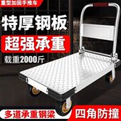 钢板小推车拉货手推车搬运车家用平板车便携拖车折叠小拉车手拉车