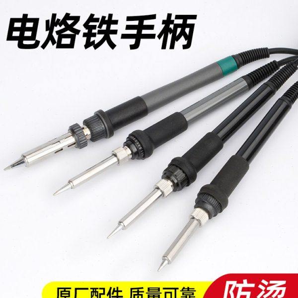 936A恒温电烙铁手柄907烙铁手柄线5针5孔焊锡笔高频焊台205h配件